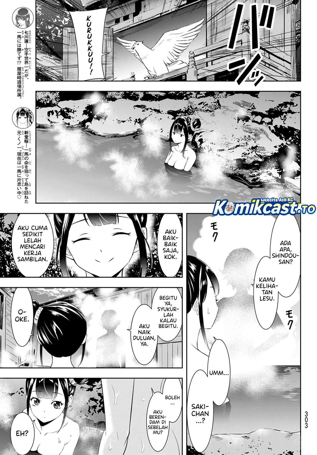 Ano Shima no Umine-sou Chapter 19