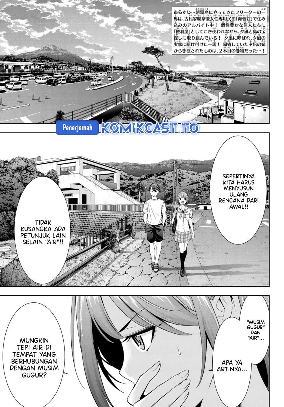 Ano Shima no Umine-sou Chapter 22