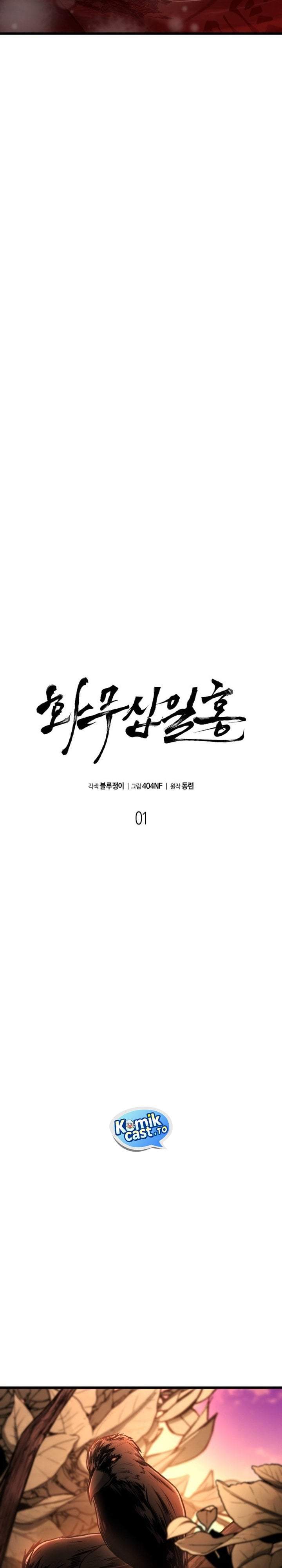 Revenge of the Bloom Flower Chapter 1