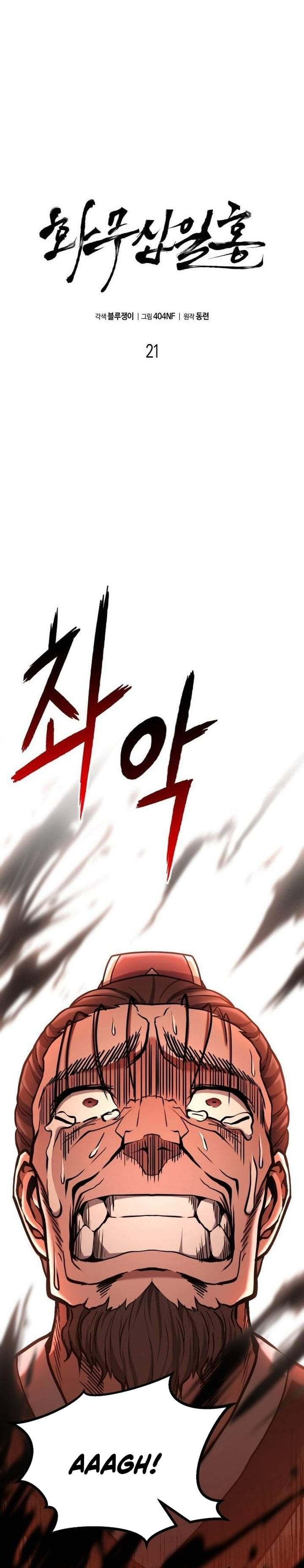 Revenge of the Bloom Flower Chapter 21