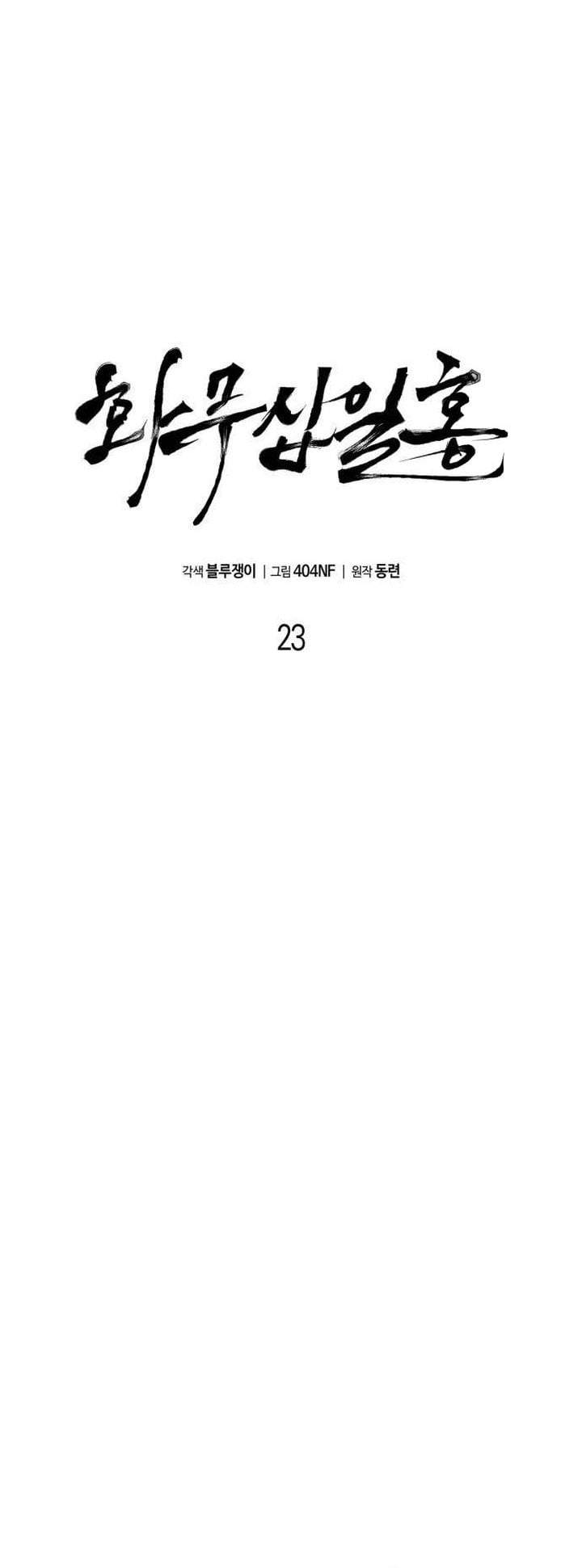 Revenge of the Bloom Flower Chapter 23