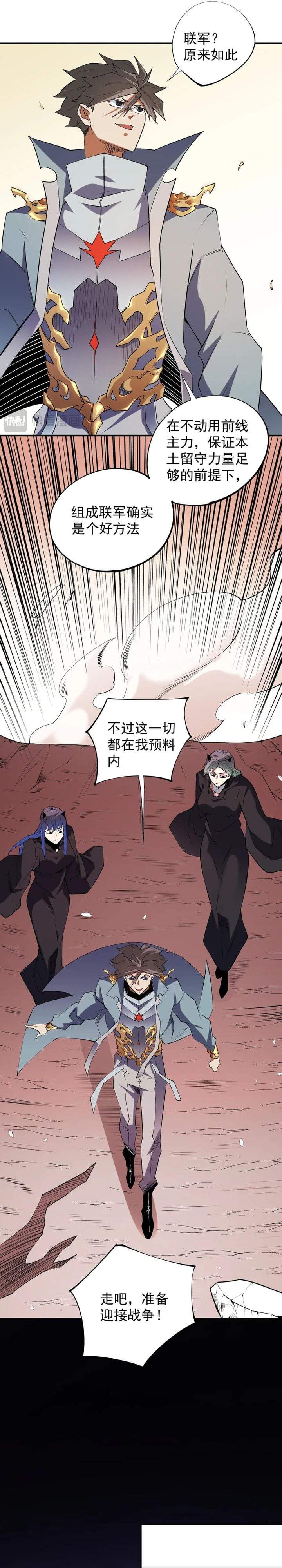 God Killer Chapter 113
