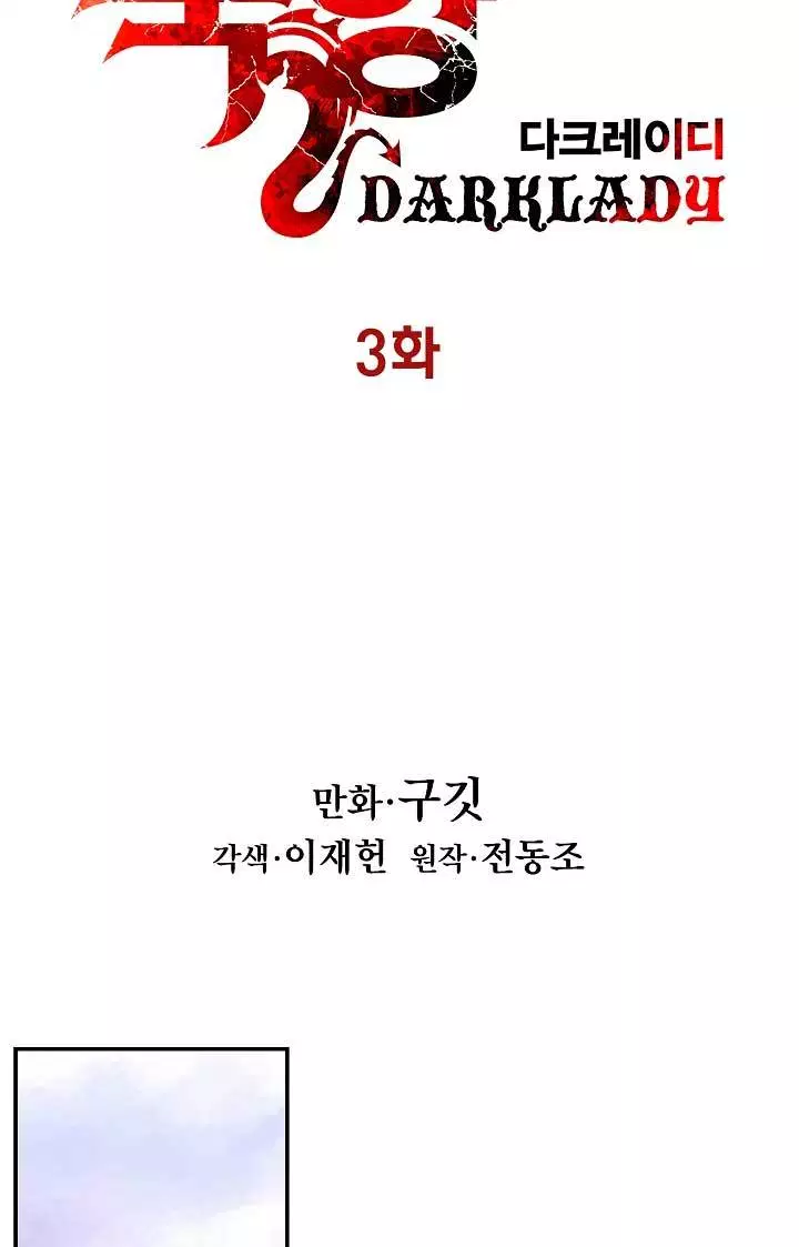 MookHyang – Dark Lady Chapter 3