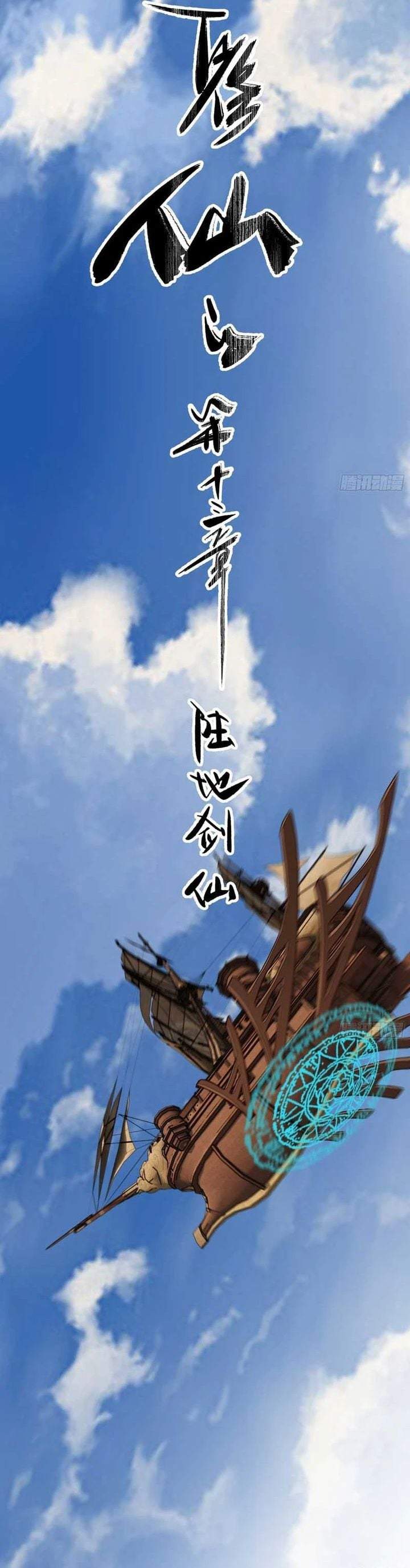 Who Let Him Cultivate Immortality?! Chapter 13