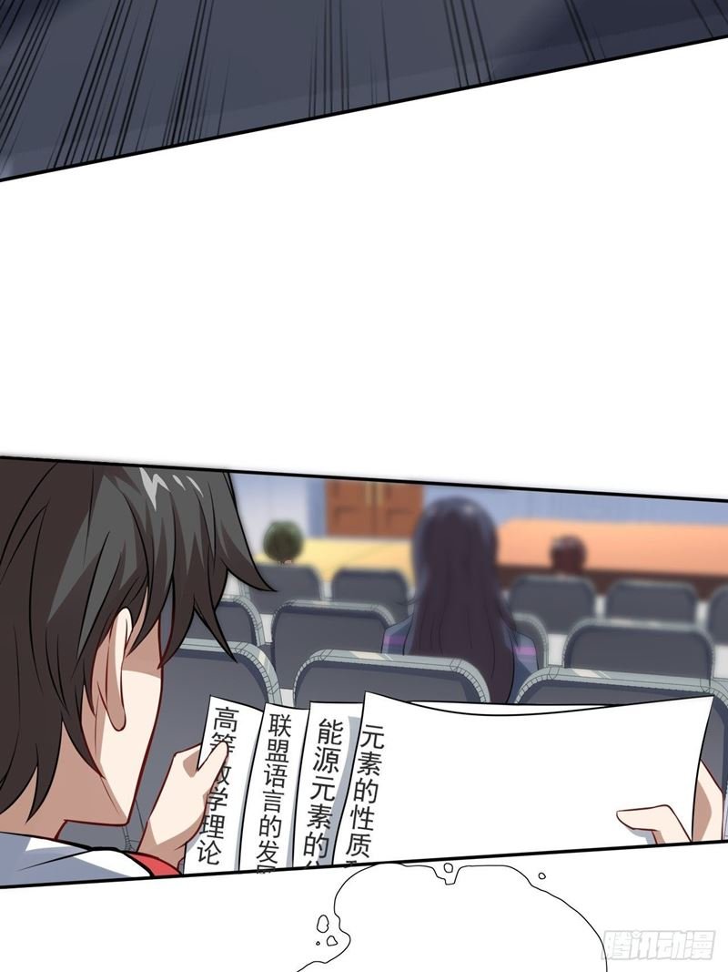 The High Energy Attack Chapter 51