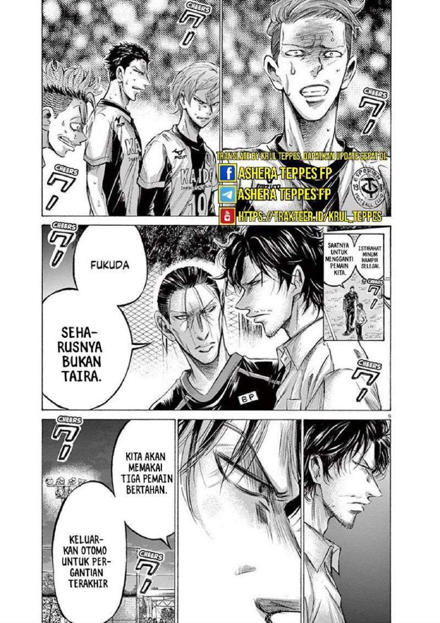 Ao Ashi Chapter 199