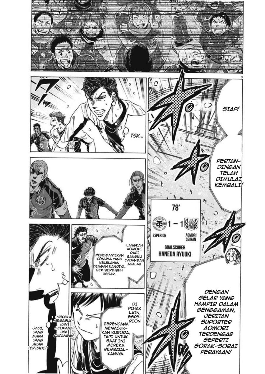 Ao Ashi Chapter 270