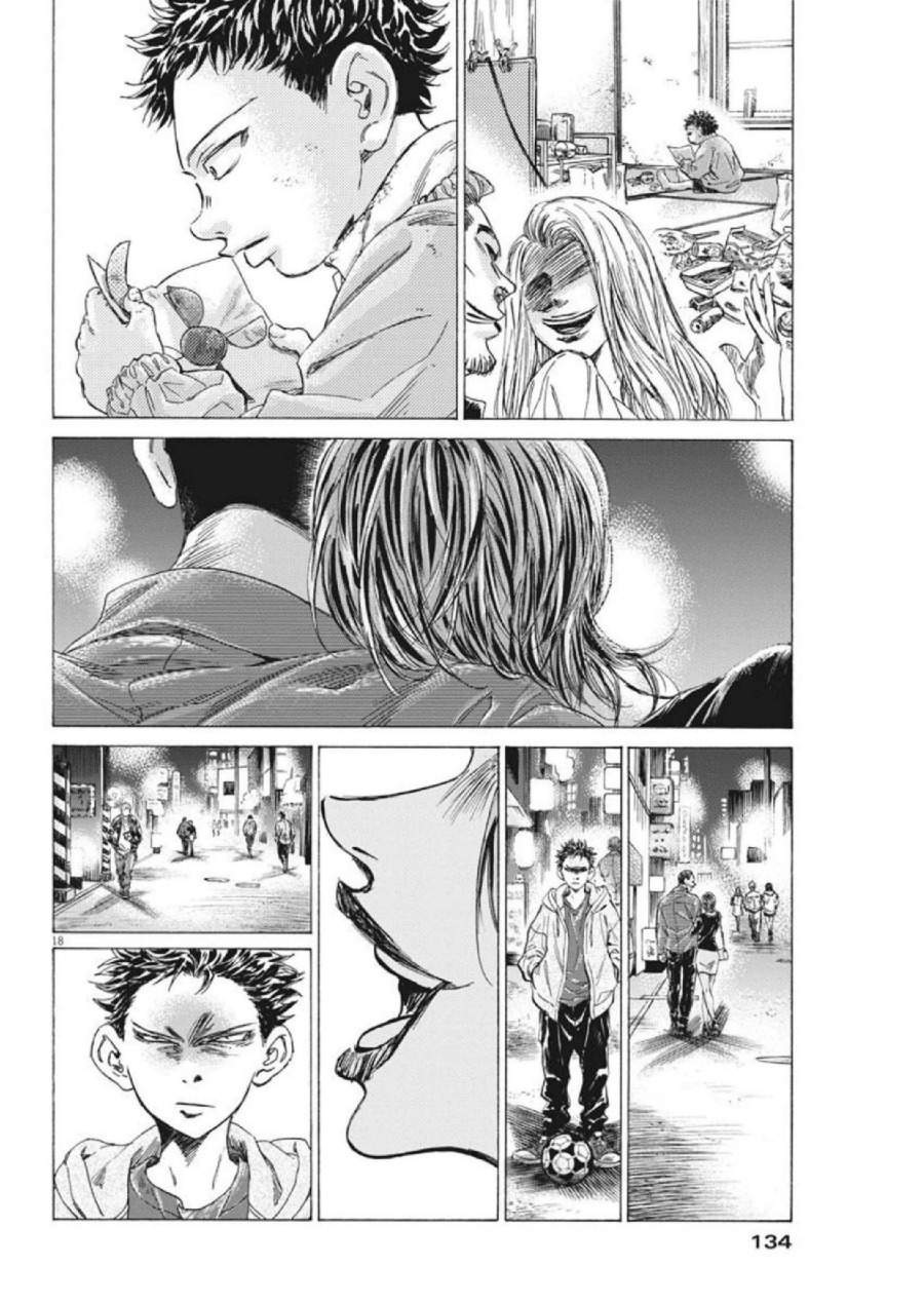 Ao Ashi Chapter 276