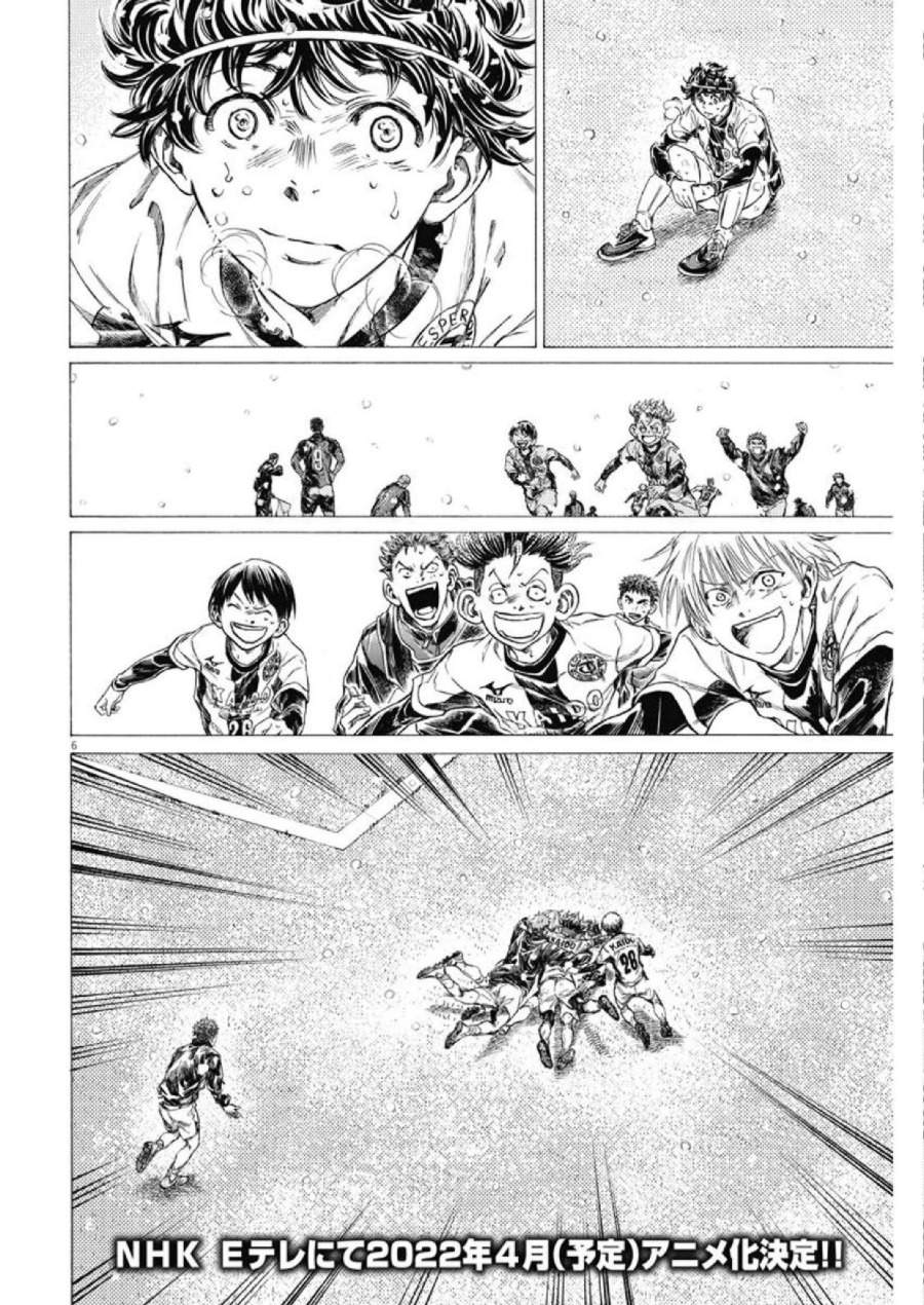 Ao Ashi Chapter 280