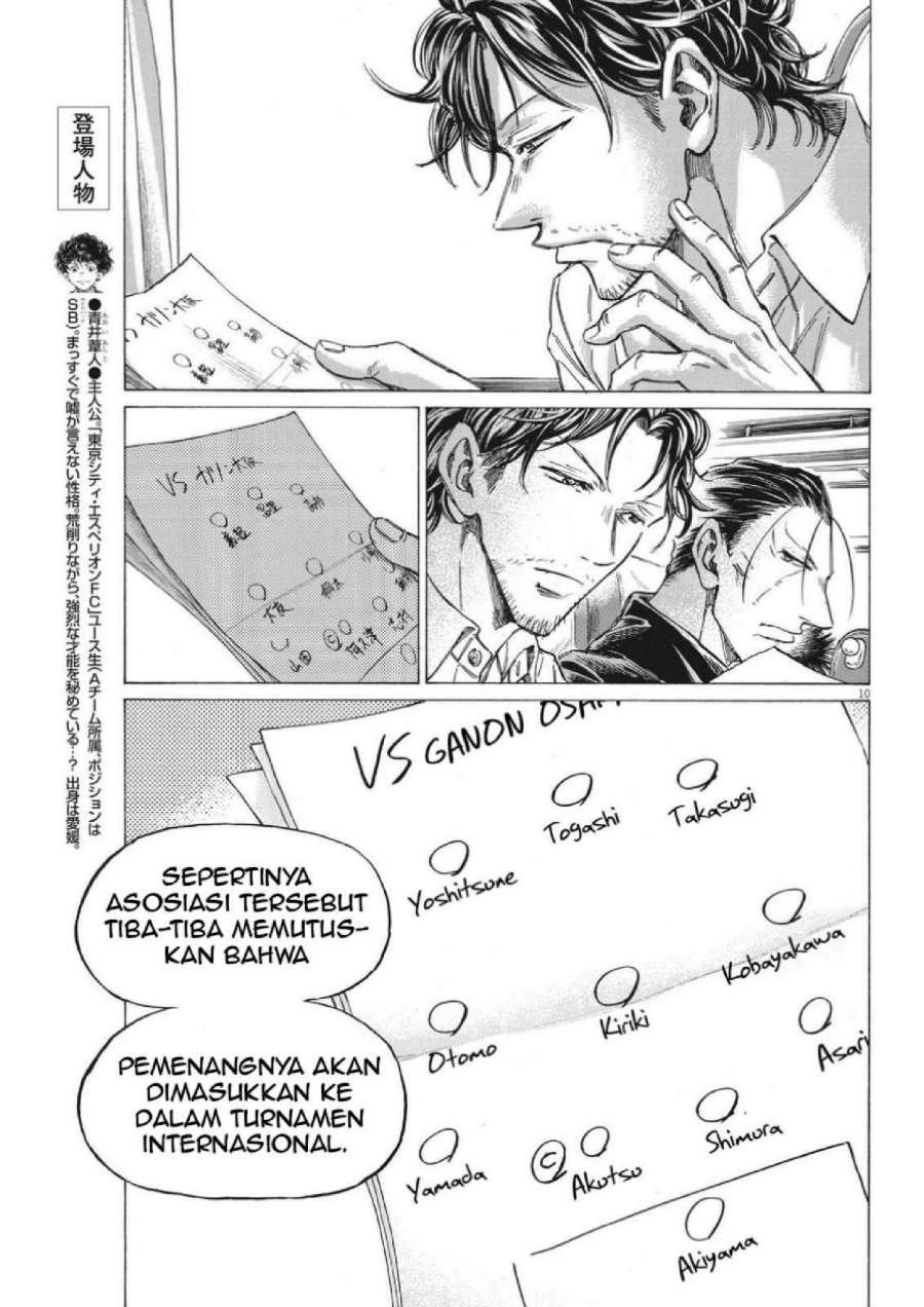 Ao Ashi Chapter 300