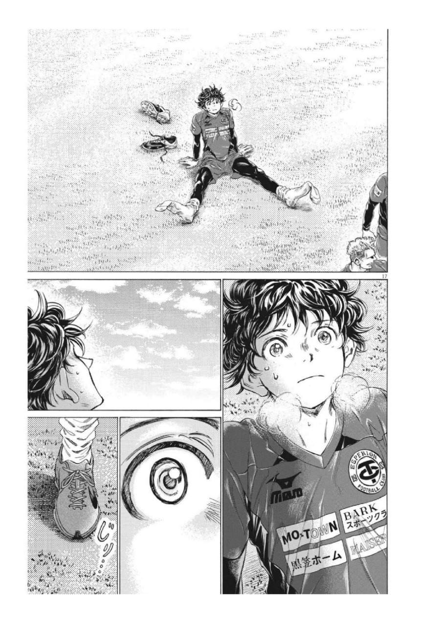 Ao Ashi Chapter 306