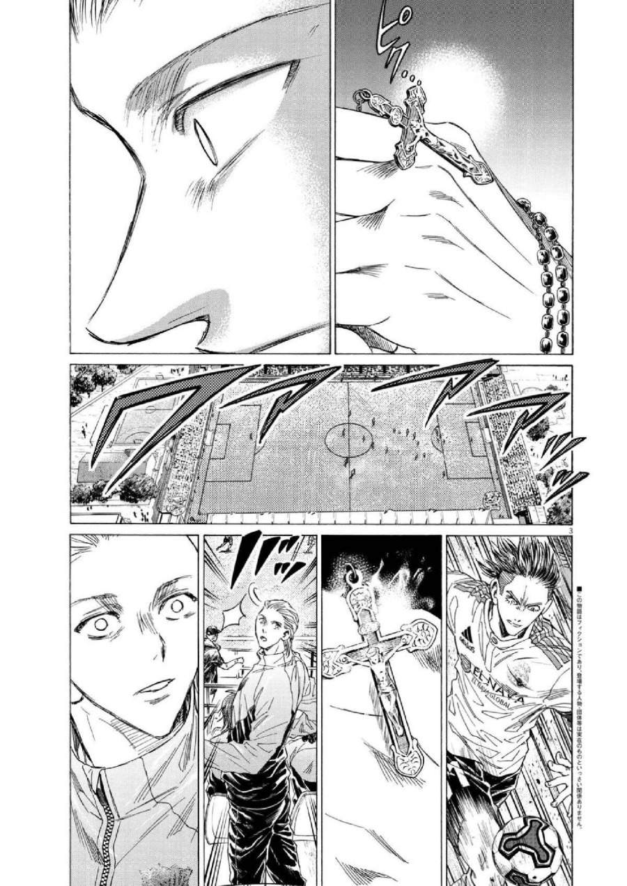 Ao Ashi Chapter 346
