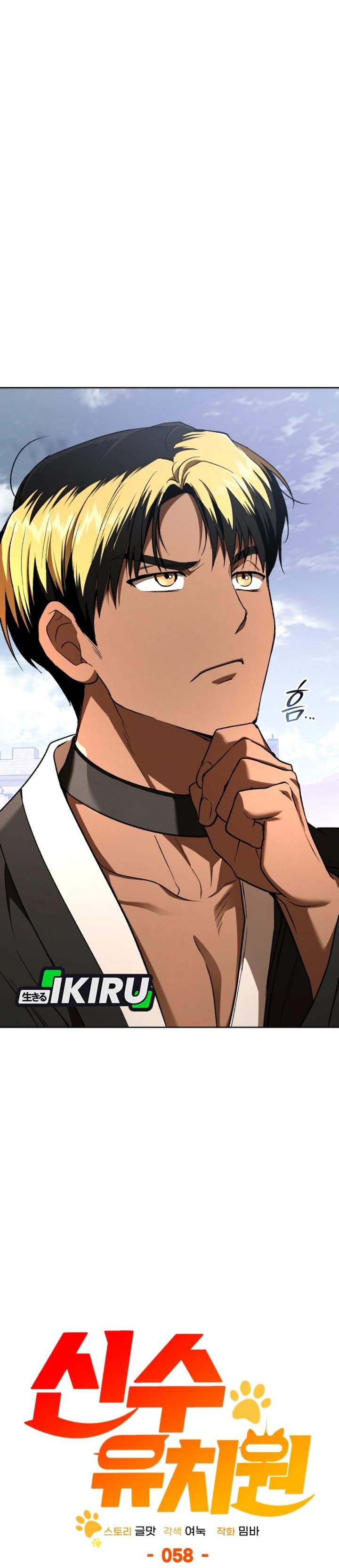 Divine Beast Kindergarten Chapter 58