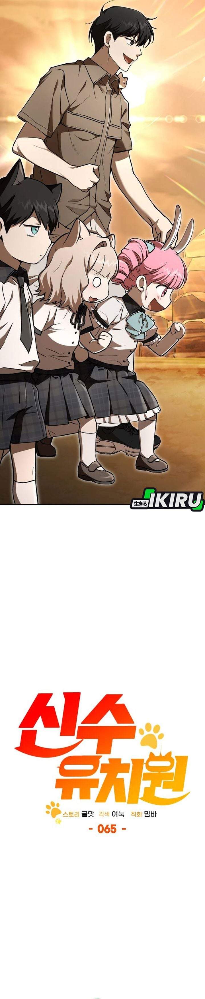 Divine Beast Kindergarten Chapter 65