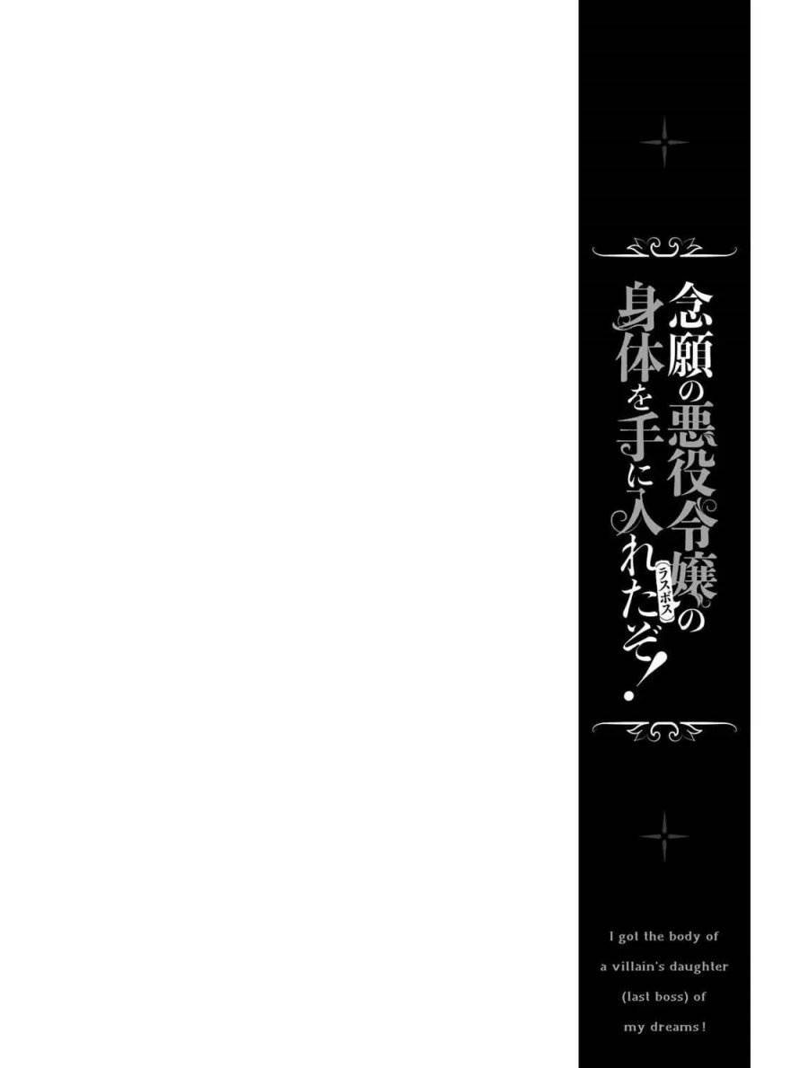 Nengan no Akuyaku Reijo (Last Boss) no Karada o Te ni Ireta zo! Chapter 4