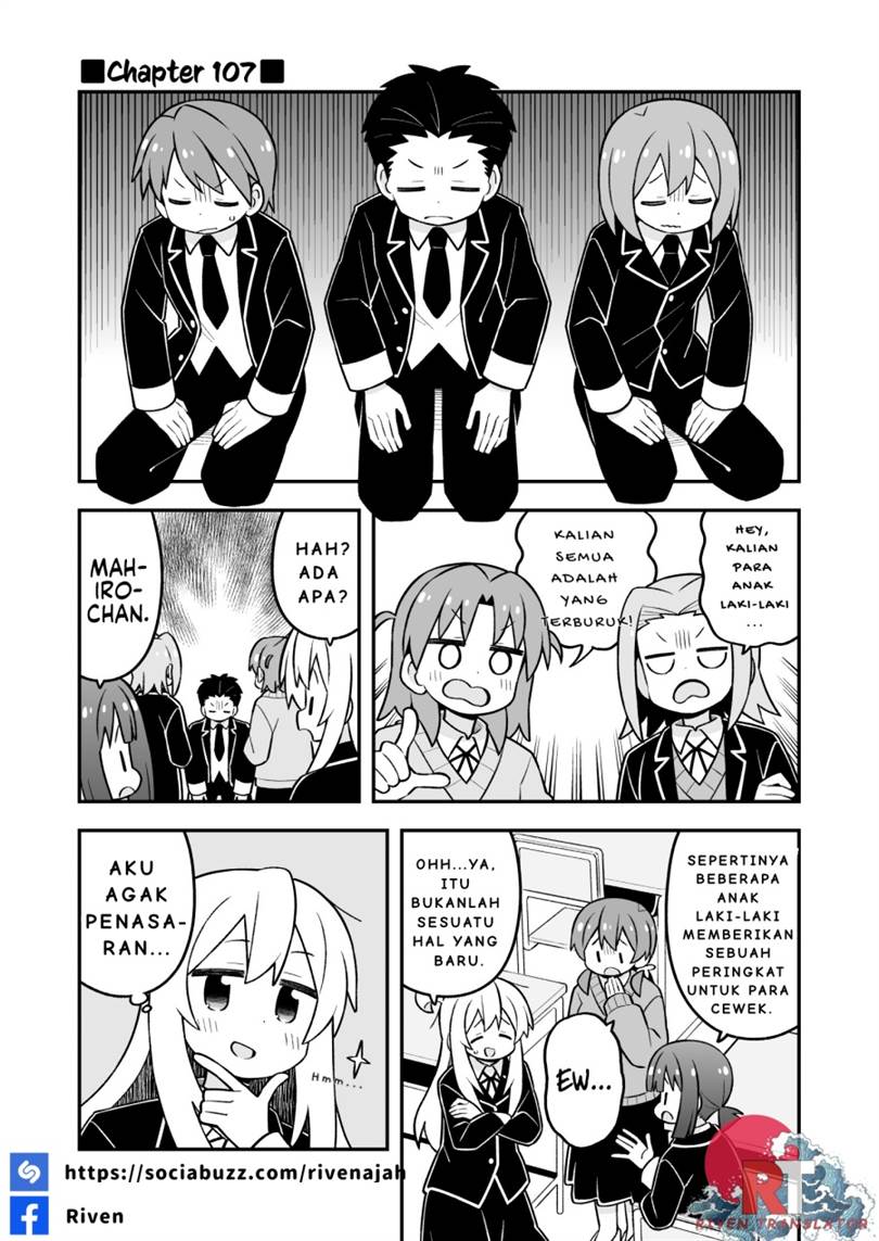 Onii-chan wa Oshimai Chapter 107