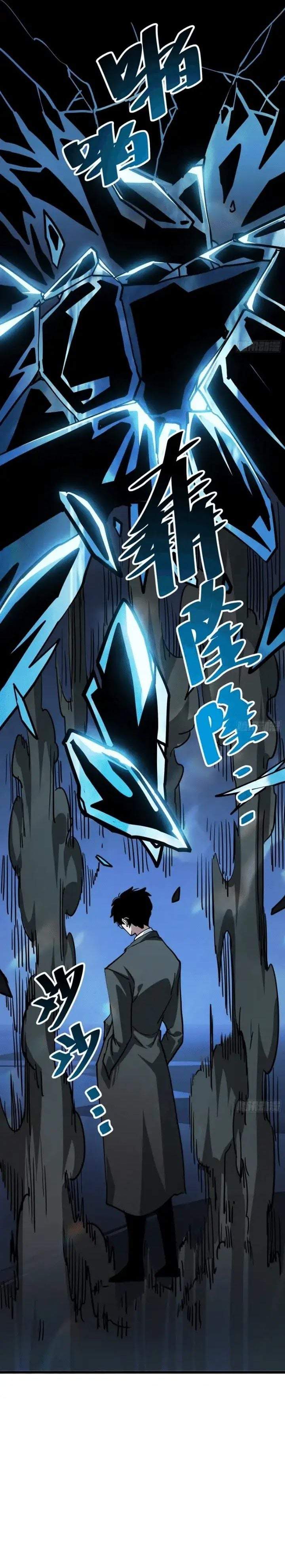 My Avatar Is Becoming the Final Boss (Remake) Chapter 23
