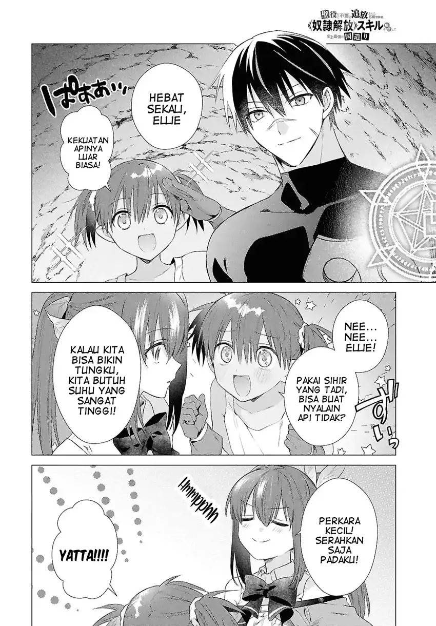 Kabeyaku Nado Fuyou to Tsuihousareta S-kyuu Boukensha Chapter 18