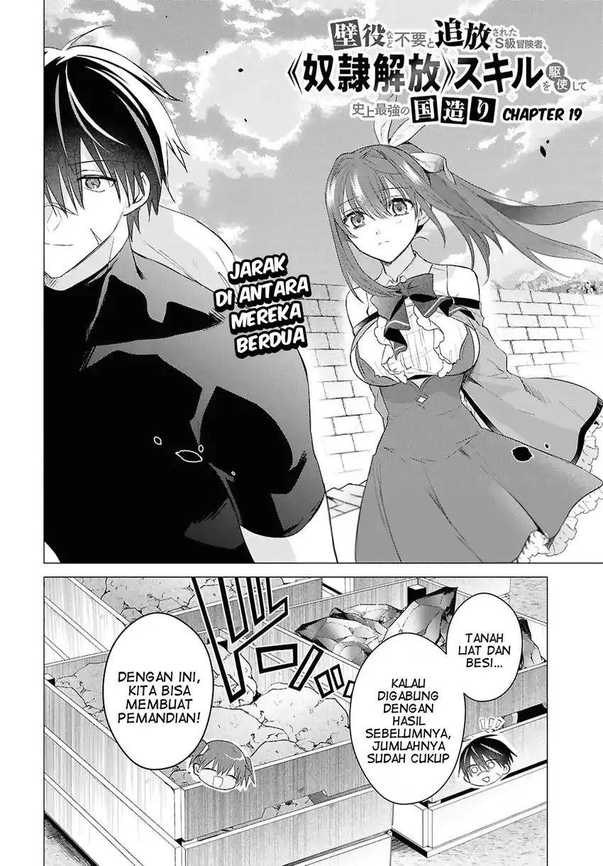 Kabeyaku Nado Fuyou to Tsuihousareta S-kyuu Boukensha Chapter 19