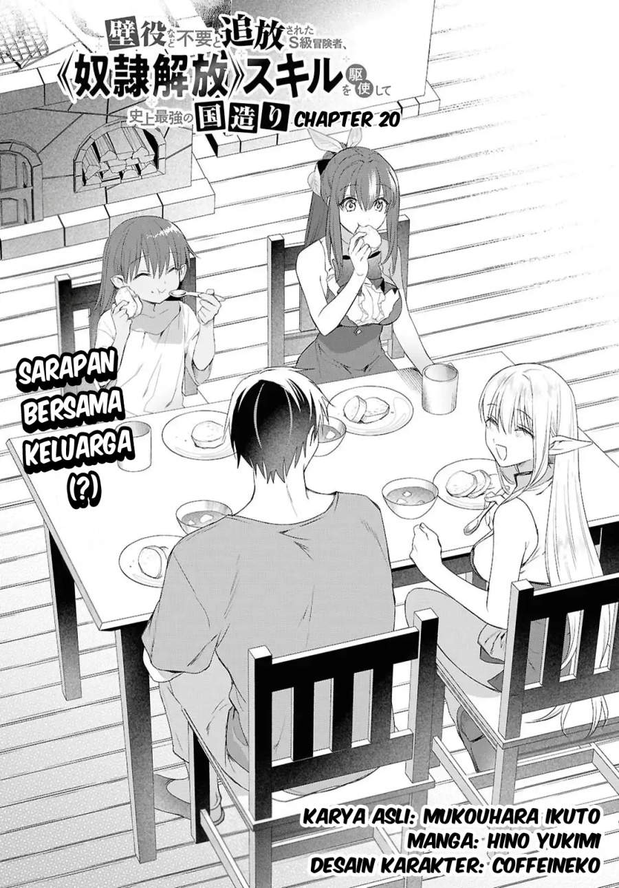 Kabeyaku Nado Fuyou to Tsuihousareta S-kyuu Boukensha Chapter 20