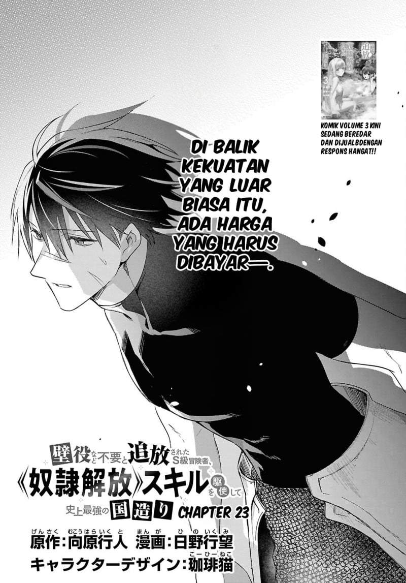 Kabeyaku Nado Fuyou to Tsuihousareta S-kyuu Boukensha Chapter 23