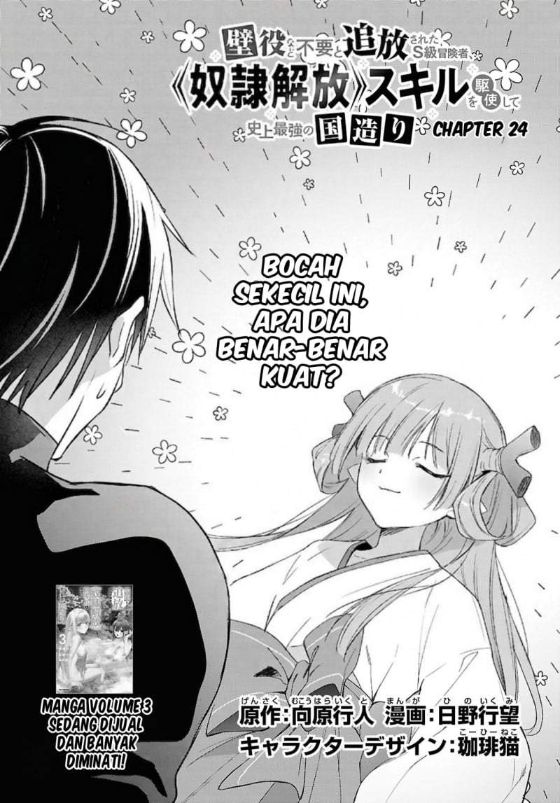 Kabeyaku Nado Fuyou to Tsuihousareta S-kyuu Boukensha Chapter 24