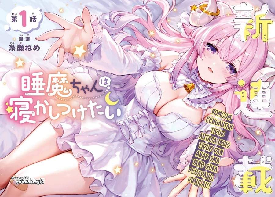 Suima-chan wa Nekashitsuketai Chapter 1