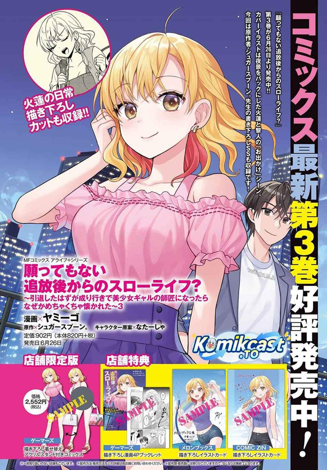 Negatte mo Nai Tsuihou Go kara no Slow Life? Intai Shita Hazu ga Nariyuki de Bishoujo Gal no Shishou ni Nattara Naze ka Mechakucha Natsukareta Chapter 16