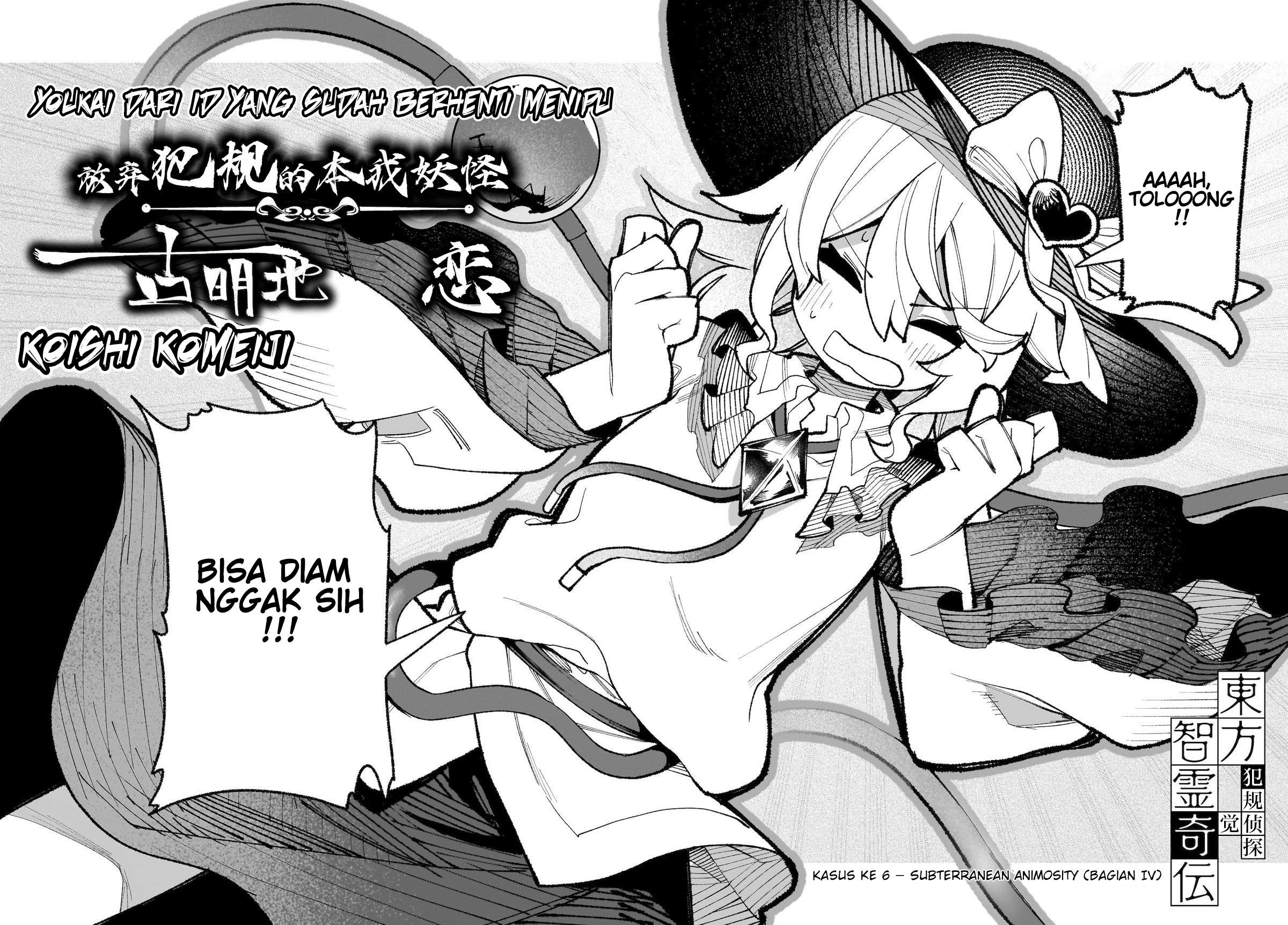Touhou Chireikiden ~ Hansoku Tantei Satori Chapter 34