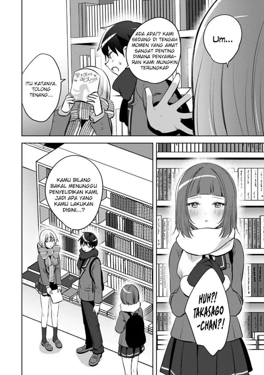 Ushiro no Seki no Gal ni Sukarete Shimatta. Chapter 23