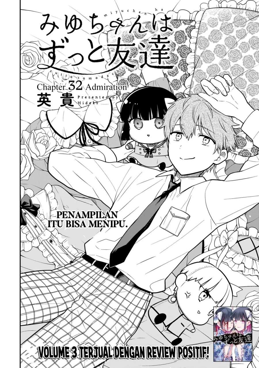 Miyu-chan wa Zutto Tomodachi Chapter 32