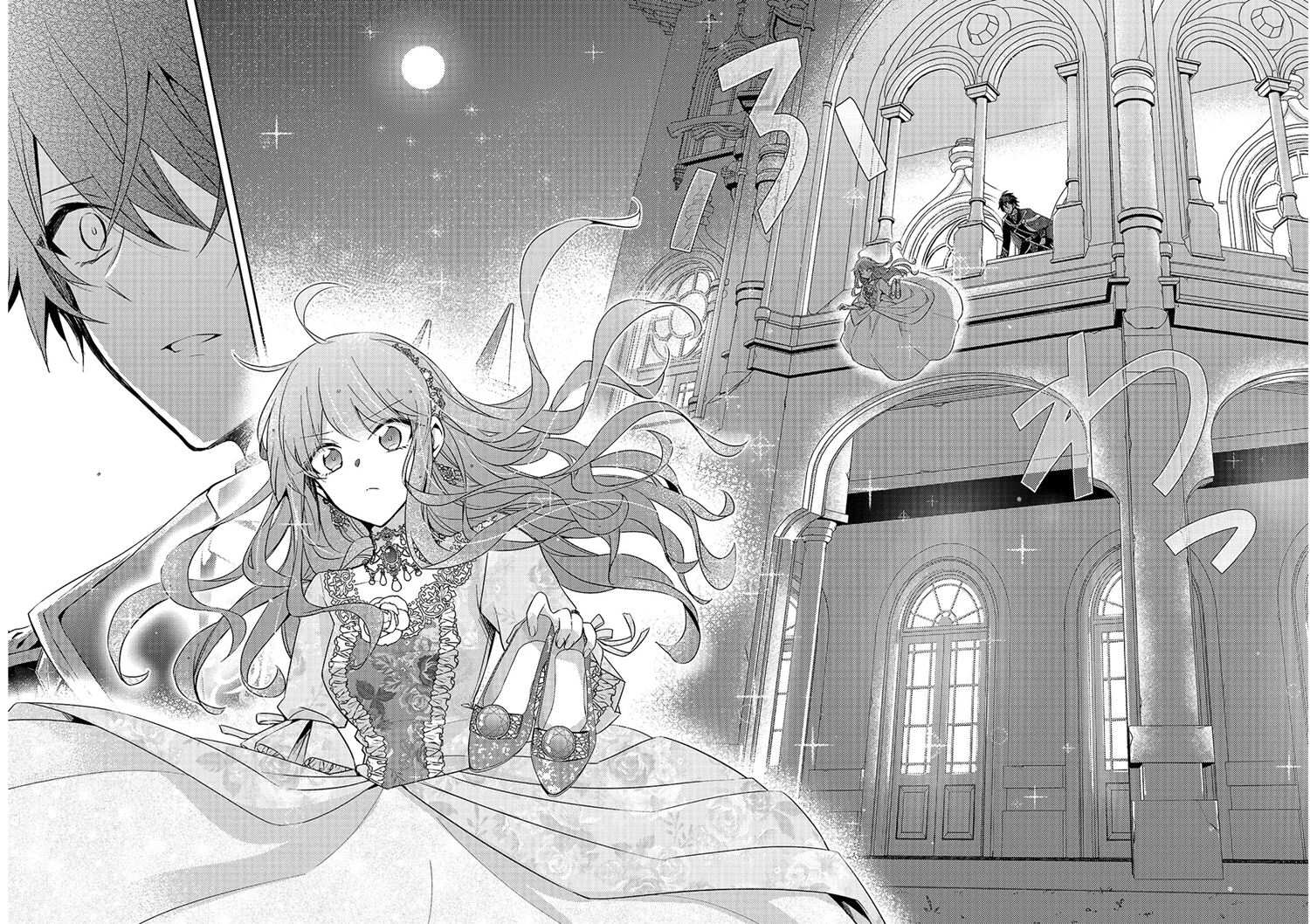 The Villainess Wants to Enjoy a Carefree Married Life in a Former Enemy Country in Her Seventh Loop! Chapter 1