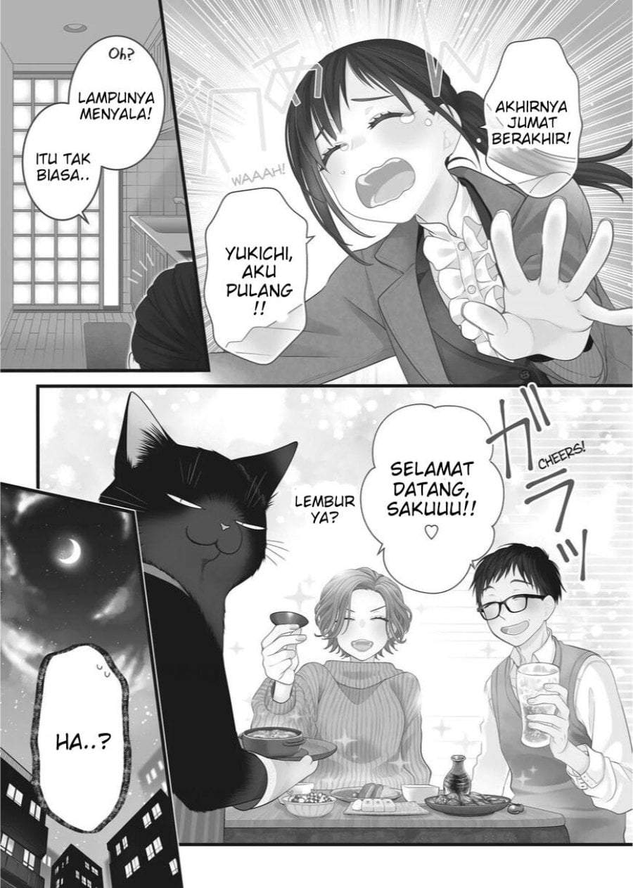 The Masterful Cat Is Depressed Again Today Chapter 83