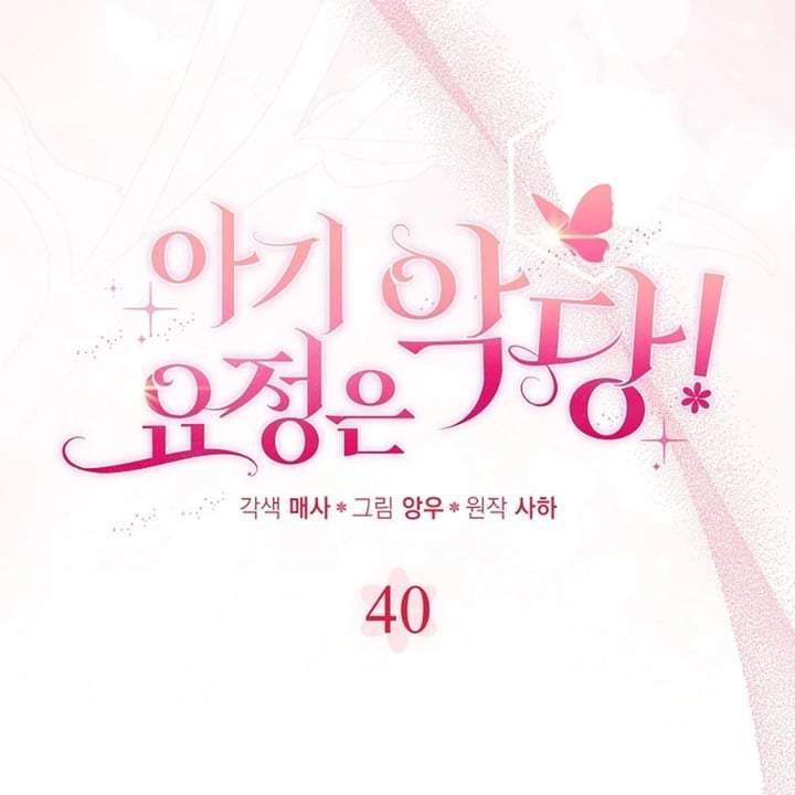 The Baby Fairy is a Villain Chapter 40