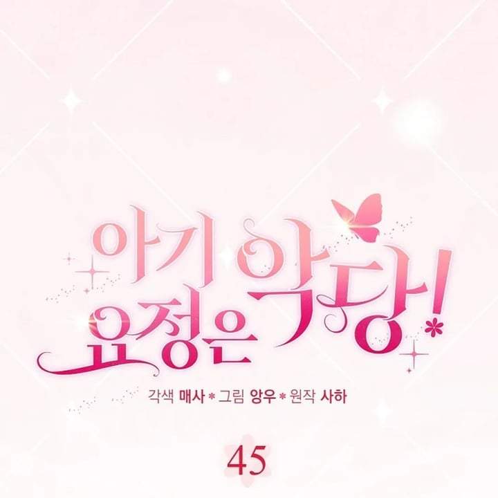 The Baby Fairy is a Villain Chapter 45