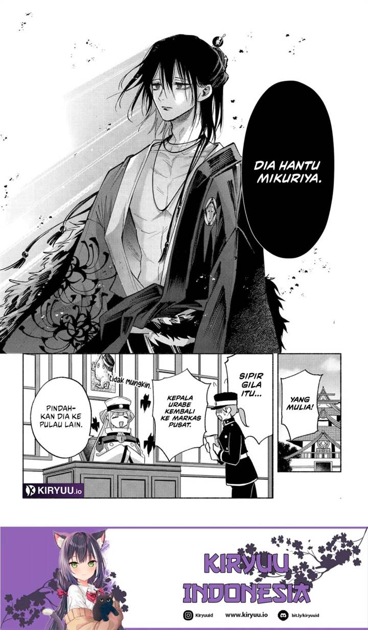 Kyouganeke no Hanayome Chapter 22