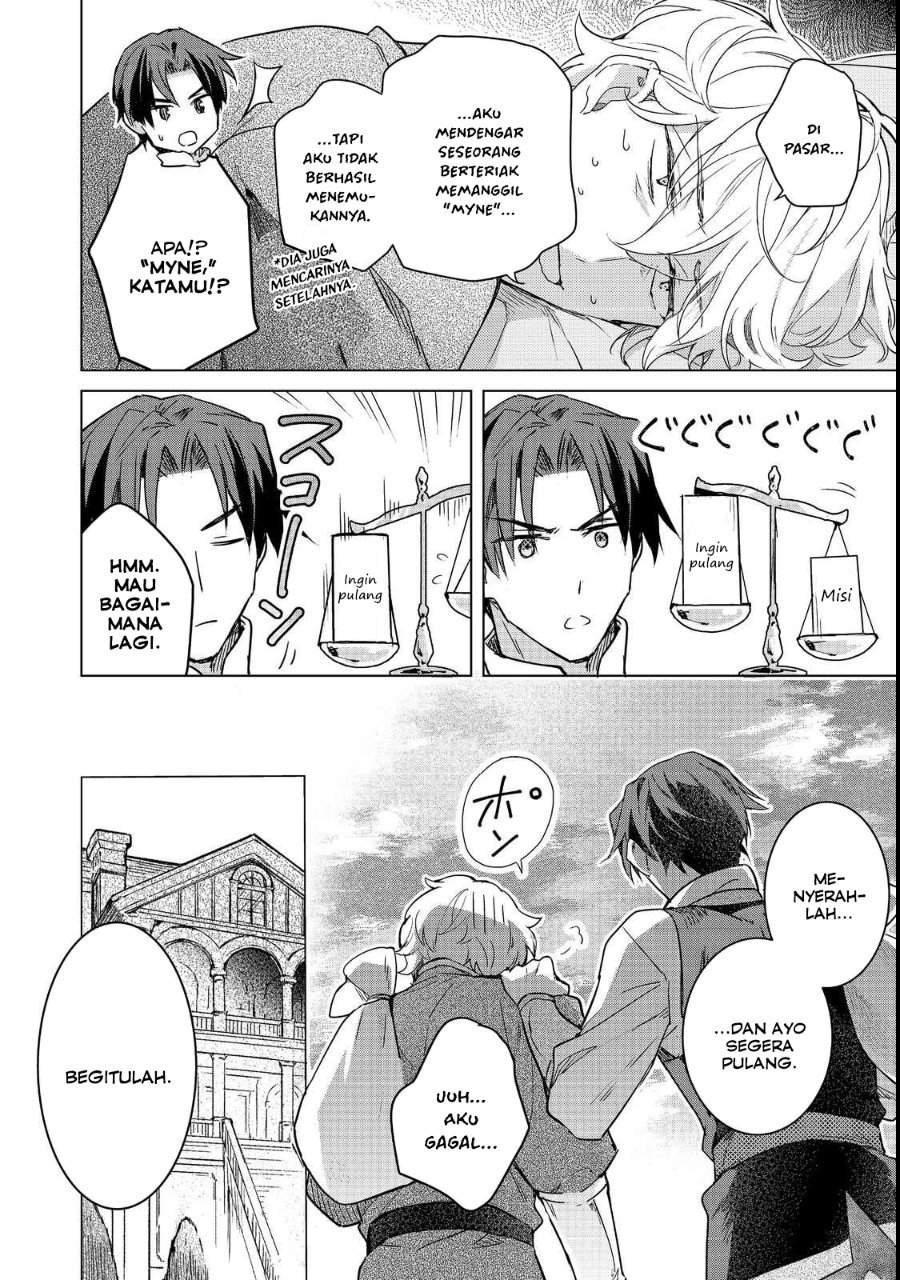 Honzuki no Gekokujou Ferdinand no Yakata ni Te Chapter 3