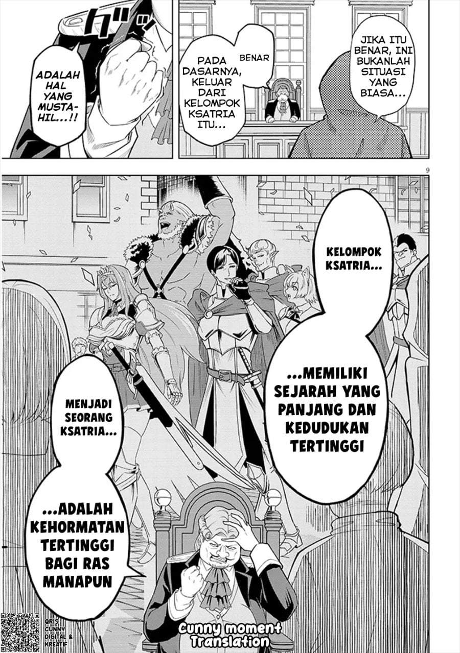 Eiyuu Onna Kishi ni Yuunou to Bareta Ore no Bijin Harem Kishidan – Gaikaku Hikume no Kijutsu Kishidan Chapter 1