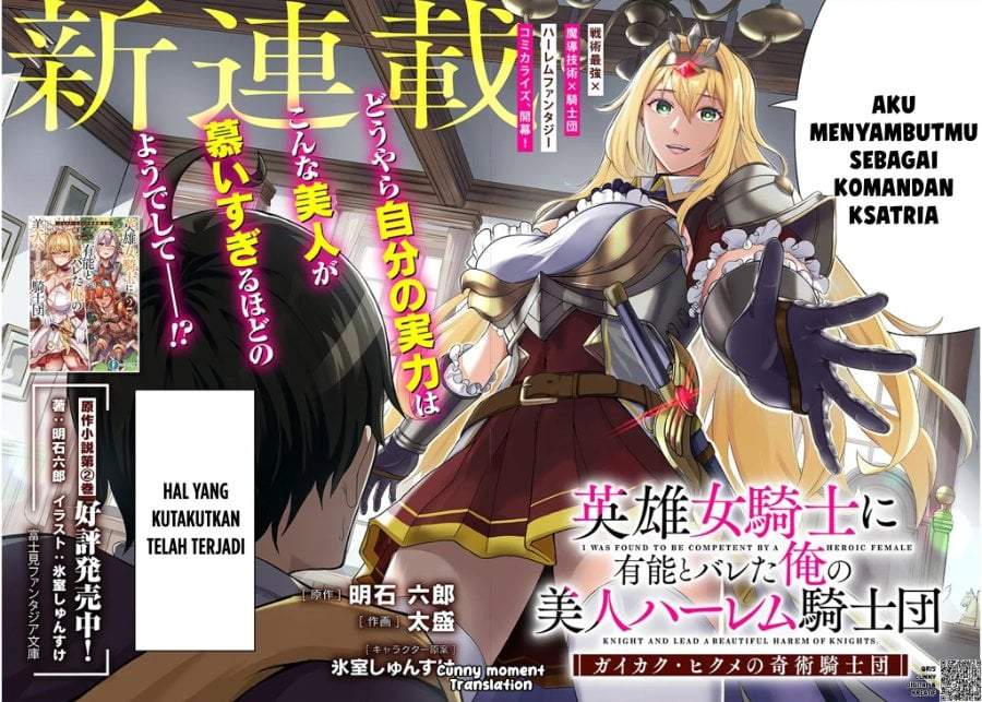Eiyuu Onna Kishi ni Yuunou to Bareta Ore no Bijin Harem Kishidan – Gaikaku Hikume no Kijutsu Kishidan Chapter 1