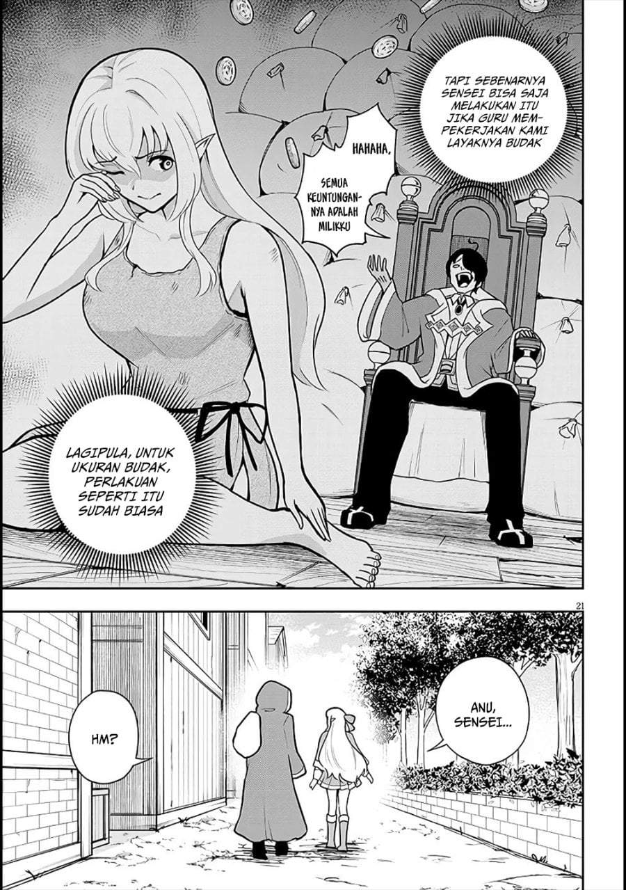 Eiyuu Onna Kishi ni Yuunou to Bareta Ore no Bijin Harem Kishidan – Gaikaku Hikume no Kijutsu Kishidan Chapter 6
