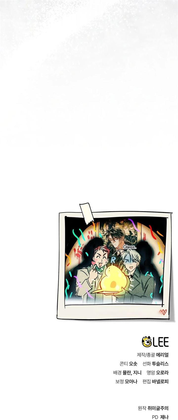 A Painter Who Draws Dungeon Chapter 16
