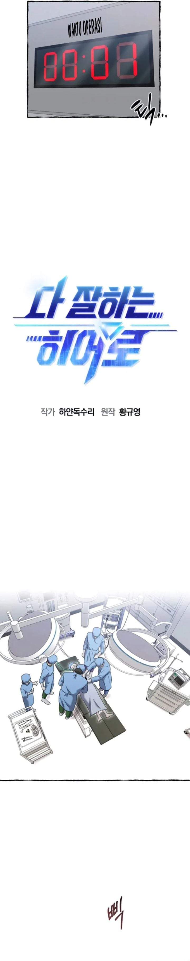 A Hero Who Does Everything Well Chapter 80
