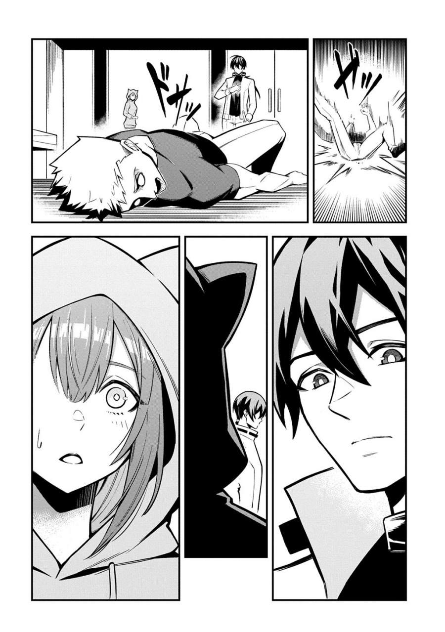 Jinkon Engi Chapter 1