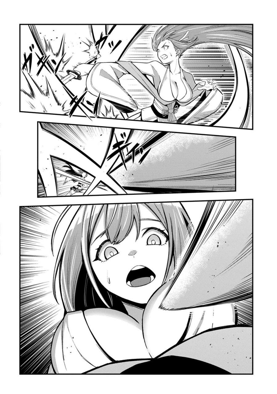 Jinkon Engi Chapter 1