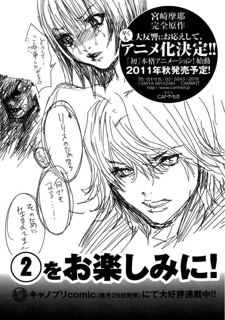 Holy Knight Chapter 9