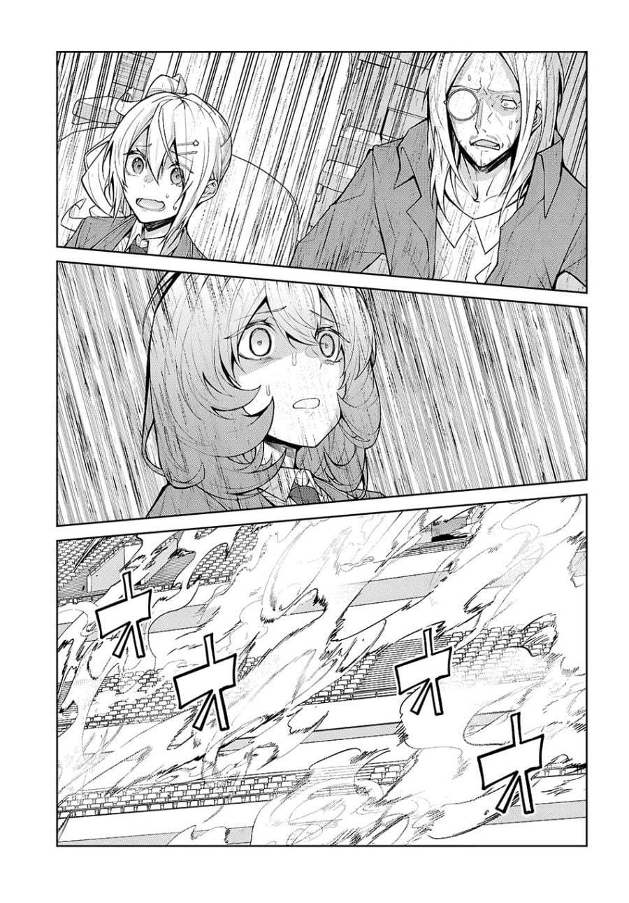 Otome Game Sekai wa Mob ni Kibishii Sekai Desu Chapter 79