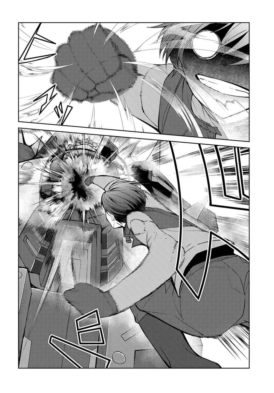 Otome Game Sekai wa Mob ni Kibishii Sekai Desu Chapter 79