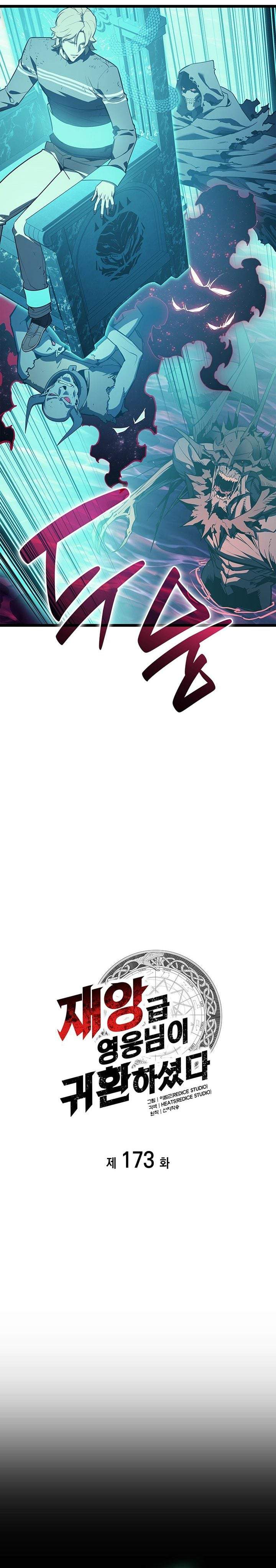 A Disaster-Class Hero Has Returned Chapter 173