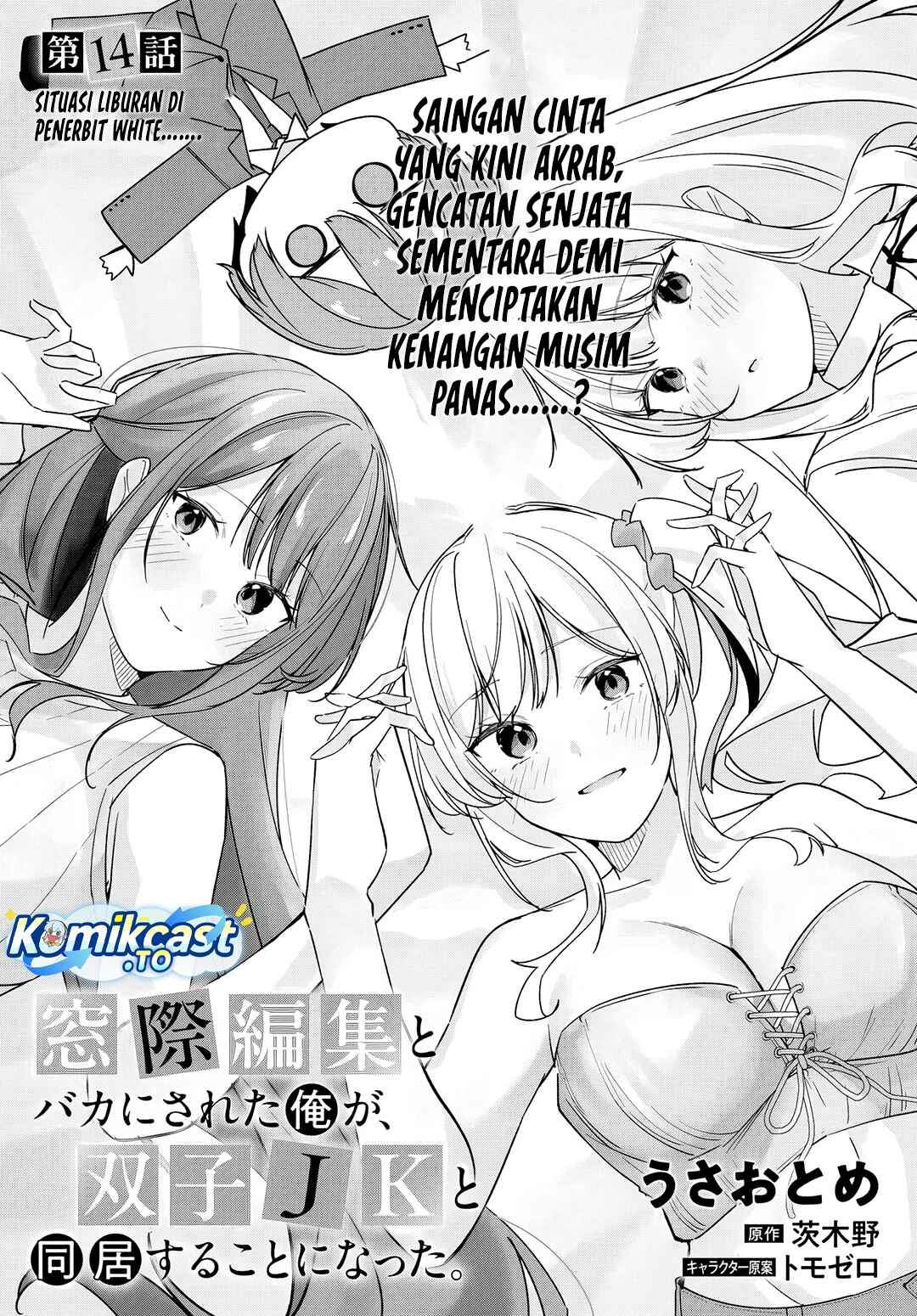 Madogiwa henshuu to baka ni sareta ore ga, futago JK to doukyo suru koto ni natta Chapter 14.1