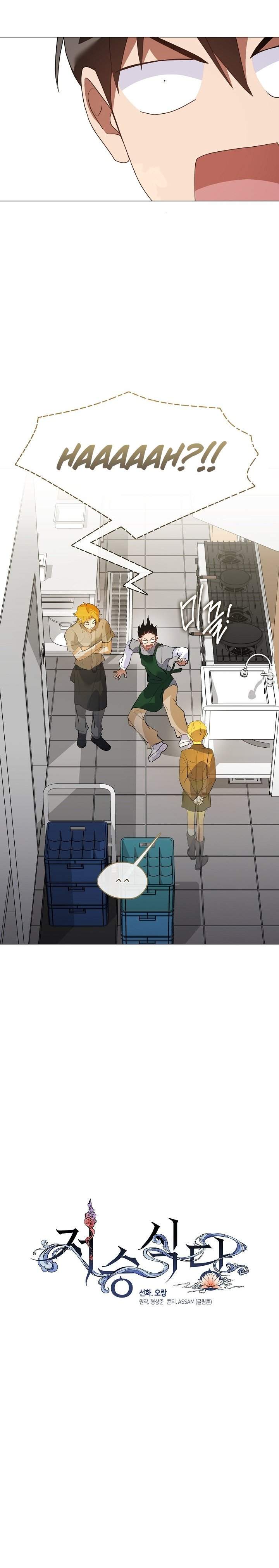Underworld Restaurant Chapter 109